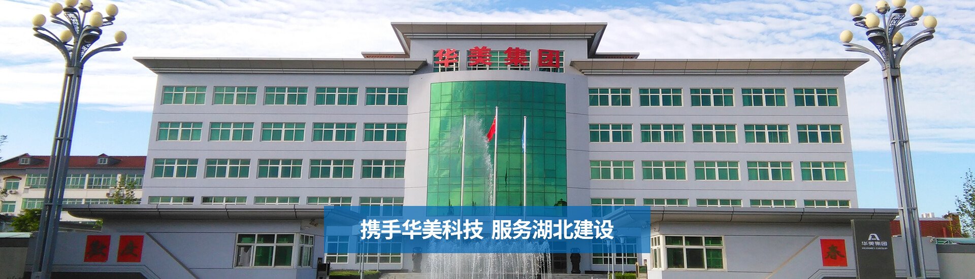 武汉华美固邦胶水