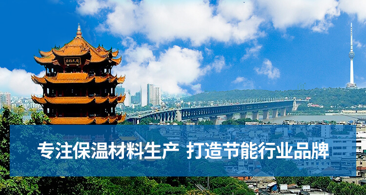 武汉华美B1级橡塑