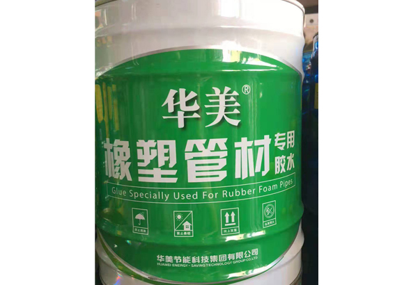华美管材胶水