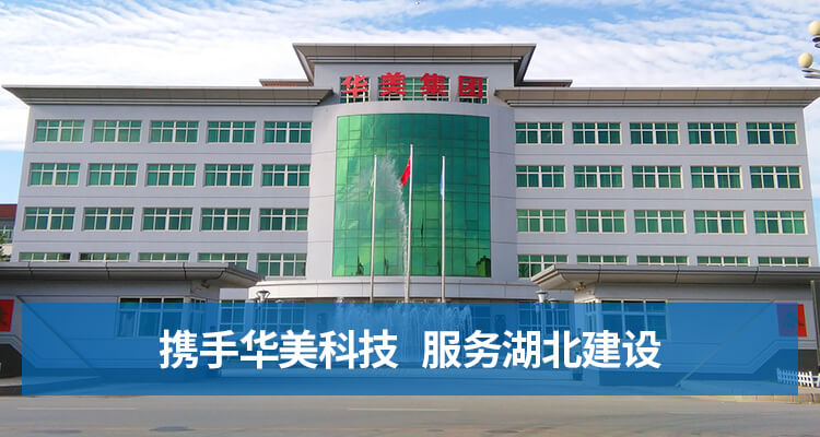 武汉华美固邦胶水